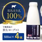 飲むヨーグルト 500ml×4本