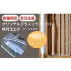 fu.... налог BH3[ производство на заказ * ограниченное количество ] 6 футов 3 дюймовый оригинал стакан нахлыстовое удилище специальный отделка ( оригинал aluminium с футляром )[ удочка.. Hyogo префектура .. город 