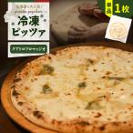 冷凍ピッツァ クアトロフロマッジオ T076-001-05