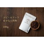 コピ ルアック 希少な天然物 コーヒー