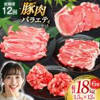 豚肉 バラエティ セット 計1.5kg