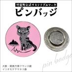 公式サステナブルマークピンバッジ マグネットタイプ
