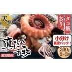 fu.... налог Mikawa .*. много половина остров производство натуральный подлинный . небо день высушенный 300g небольшое количество ....... префектура Аичи юг . много блок 