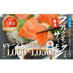 fu.... налог salmon Fuji Atlantic местного производства небольшое количество .4~5P 1kg salmon Shizuoka префектура Ояма блок 