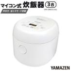 fu.... налог YAMAZEN рисоварка 3. microcomputer тип YJR-DM051(W)/ гора . рисоварка ..ja-3... compact лопатка есть бытовая техника кухня бытовая техника новая жизнь.. префектура Аичи Nagoya город 