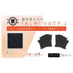 京都西陣の絹糸屋さんあしゆびのはだぎ