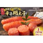 ふるさと納税 訳あり 無着色 辛子明太子 切子 500g 2個 [um40beg040001] 明太子 福岡県宇美町