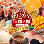 あとからセレクト 3万円分 MN-18 │30000