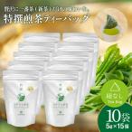 お茶 ティーバッグ 特撰 みやざき煎茶 紐付き 10袋