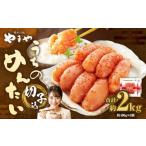うちのめんたい切子 辛子明太子 込 400g×5個
