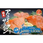 fu.... налог первый в Японии совершенно наземный .. Shizuoka префектура Ояма блок производство Atlantic salmon рефрижератор 4~5P примерно 1kg Shizuoka префектура Ояма блок 