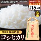令和8年産 米 コシヒカリ 5kg