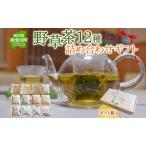 ハーブ茶詰合せ 春日のハーブ茶 よもぎ どくだみ