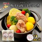 アイスバイン 豚すね肉 ハーフ