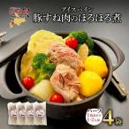アイスバイン 豚すね肉 ハーフ