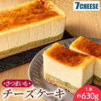 チーズケーキ さつまいも 630g×1本