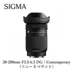 fu.... налог SIGMA 20-200mm F3.5-6.3 DG | Contemporary[ Sony E крепление ] Fukushima префектура .. блок 