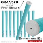 GMASTER GOLFGRIP ゴルフグリップ