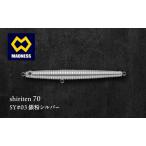 ルアー シリテン70 銀粉シルバー 渓流