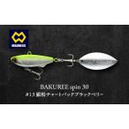 ルアー BAKUREE スピン30 レーザー