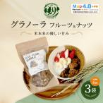 グラノーラ 黒蜜&きな粉 定期便6回
