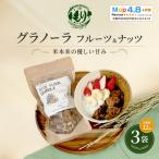 グラノーラ 黒蜜&きな粉 定期便12回