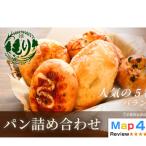 パン グルテンフリー おまかせ 3セット