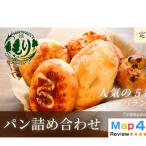 パン グルテンフリー おまかせ 定期便3回