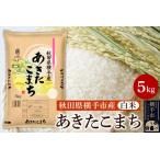 ふるさと納税 【白米�