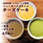 産素材のニューヨークスタイルチーズケーキ