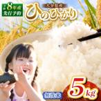 無洗米 5kg
