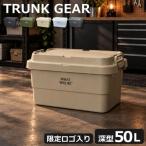 コンテナボックス トランクギア アウトドア