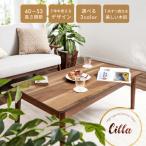 こたつ ハイタイプこたつ Cilla 110幅