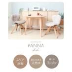 チェア ダイニングチェア PANNA dish