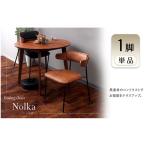 ダイニングチェア 家具 Nolka ノルカ
