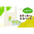 エコバッグ 小野かっぱ ステッカー