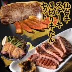 仙台名物 極上2種のセット 牛たん 仙台牛