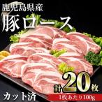 豚ロース 100g