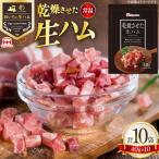 乾燥させた 生ハム 40g