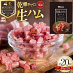 乾燥させた 生ハム 40g