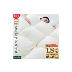 羽毛布団 シングル 150cm×210cm