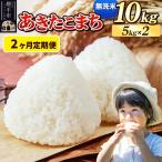 米 あきたこまち 10kg
