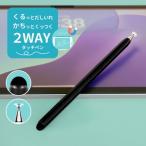 タッチペン ipad マグネット タブレット