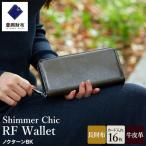 財布 豊岡財布 anti-mode style
