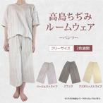 ルームウェア パンツ アイボリー ストライプ