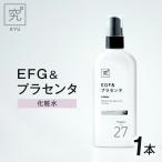 EGF&プラセンタ 化粧水 保湿 エイジングケア