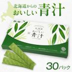 からのおいしい青汁クマザサ&乳酸菌 青汁