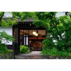 大沢山温泉大沢館 宿泊割引券3 000円分×2枚