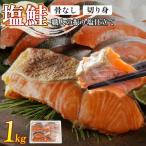 fu.... налог кижуч порез .1kg | автомобиль ke лосось .... соль . брать .[ru-0899] Hokkaido . другой город 
