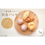 ふわふわパン 5個